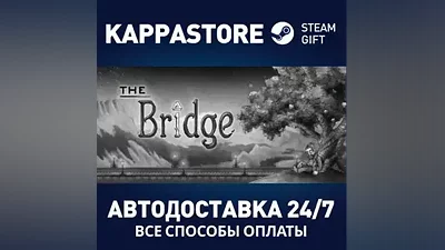 The Bridge АВТОДОСТАВКА Steam Россия