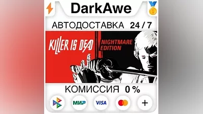 Killer is Dead Nightmare Edition STEAM•RU АВТО