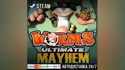 Worms Ultimate Mayhem СТИМ Steam Gift