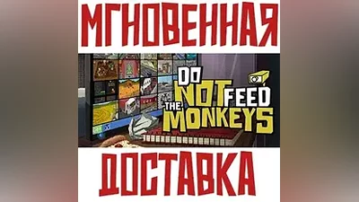 Do Not Feed the Monkeys Steam РФ+Мир Key + Бонус