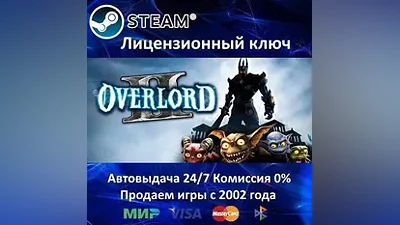 Overlord 2 II Steam Key RU-CIS-UA Карты АКЦИЯ