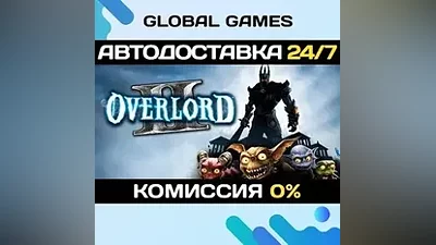 Overlord II STEAM GIFT АВТОДОСТАВКА