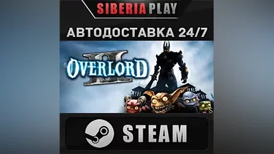 Overlord II*STEAM*АВТО*RU/UA/KZ/СНГ