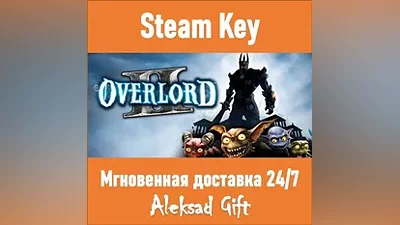 Overlord II 2 (Steam ключ) REGION FREE/GLOBAL