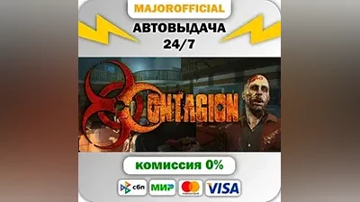 Contagion + Soundtrack АВТОДОСТАВКА Steam GIFT