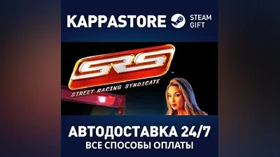 Street Racing Syndicate Steam АВТОДОСТАВКА RU/BY/KZ/UA