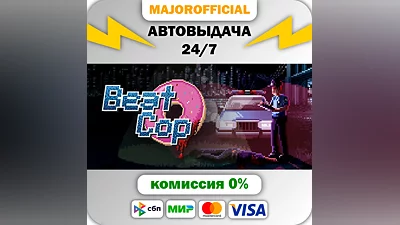 Beat Cop АВТОДОСТАВКА Steam GIFT