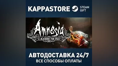Amnesia: A Machine for Pigs Steam RU/BY/KZ/UA