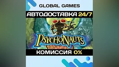 Psychonauts Steam Ключ РФ+СНГ