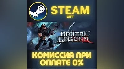Brutal Legend СТИМ ПК ГИФТ АВТОДОСТАВКА ПОДАРОКА STEAM