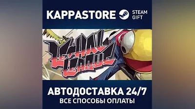 Lethal League АВТОДОСТАВКА Steam Россия