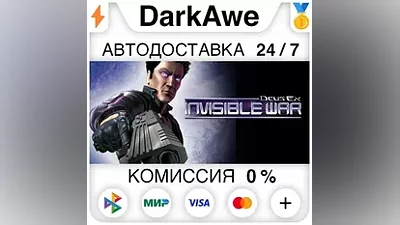Deus Ex: Invisible War STEAM•RU АВТОДОСТАВКА