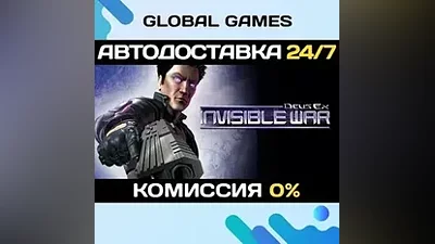 Deus Ex: Invisible War STEAM GIFT АВТО