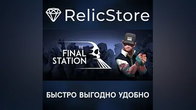 The Final Station - STEAM GIFT РОССИЯ