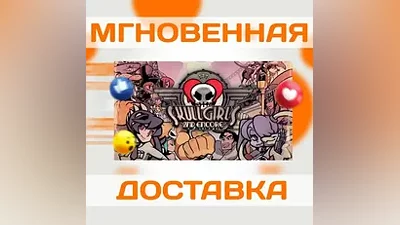 SKULLGIRLS 2ND ENCORE  STEAM  ВЕСЬ МИР  КЛЮЧ