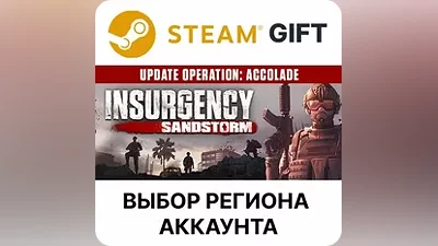 Insurgency: Sandstorm Steam Выбор Региона