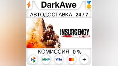 Insurgency: Sandstorm +ВЫБОР STEAM•RU АВТО