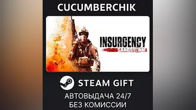 Insurgency: Sandstorm STEAM GIFT AUTO RU+МИР