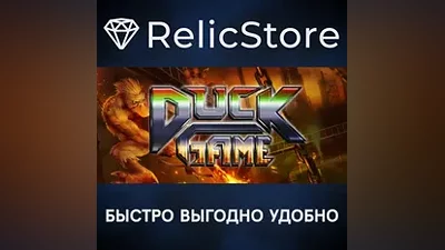 Duck Game - STEAM GIFT РОССИЯ
