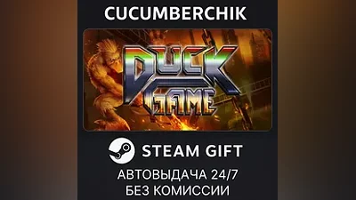 Duck Game STEAM GIFT AUTO RU+МИР