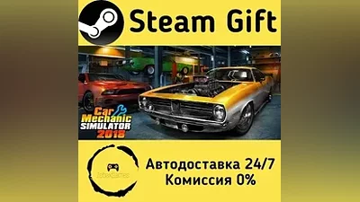 Car Mechanic Simulator 2018 Steam Gift