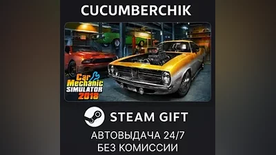 Car Mechanic Simulator 2018 STEAM GIFT AUTO RU+МИР