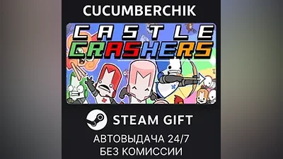 Castle Crashers STEAM GIFT AUTO RU+МИР