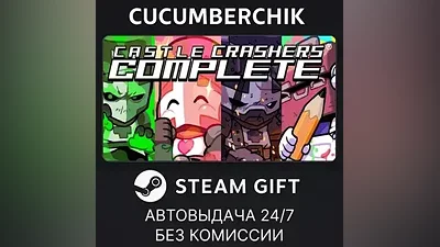 Castle Crashers COMPLETE Bundle STEAM GIFT AUTO RU+МИР