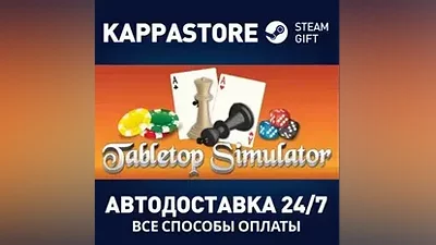 Tabletop Simulator | Steam Россия