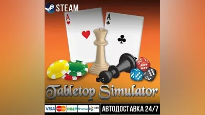 Tabletop Simulator СТИМ Steam Gift