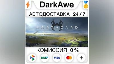 Northgard: Definitive Edition STEAM•RU