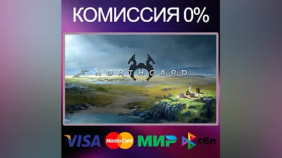 Northgard STEAM•RU|KZ|UA