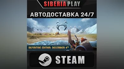 Northgard STEAM АВТО RU/UA/KZ/СНГ