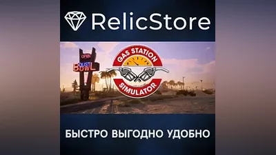 Gas Station Simulator - STEAM GIFT РОССИЯ