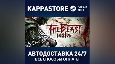 The Beast Inside АВТОДОСТАВКА Steam Россия