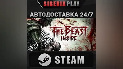 The Beast Inside STEAM АВТО RU/UA/KZ/СНГ