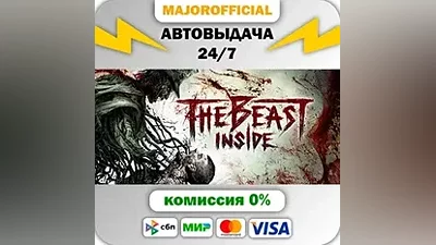 The Beast Inside АВТОДОСТАВКА Steam GIFT