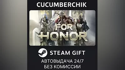 For Honor STEAM GIFT AUTO RU+МИР