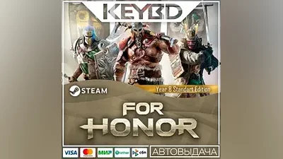 For Honor +ВЫБОР ИЗДАНИЯ · Steam RU · АВТОДОСТАВКА