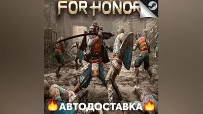 For Honor - STEAM KZ / Выбор региона АВТО