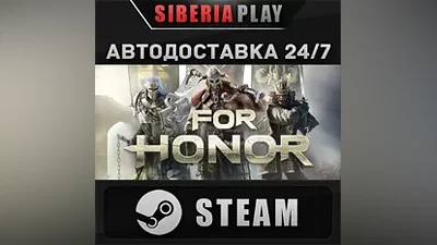 For Honor STEAM АВТО RU/UA/KZ/СНГ