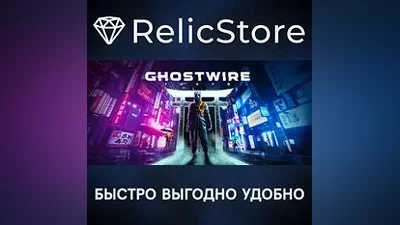 Ghostwire: Tokyo - STEAM GIFT РОССИЯ