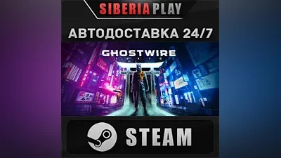 Ghostwire: Tokyo STEAM АВТО RU/UA/KZ/СНГ