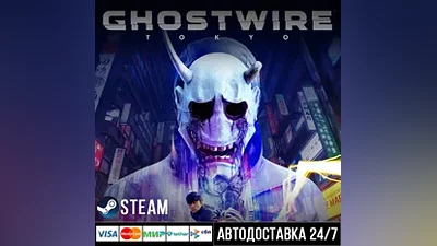 Ghostwire: Tokyo СТИМ Steam Gift
