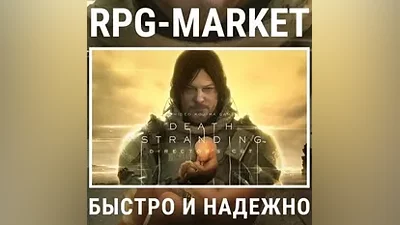 DEATH STRANDING DIRECTOR´S CUT (STEAM) КЛЮЧ