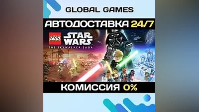 LEGO Star Wars : The Skywalker Saga STEAM GIFT АВТО