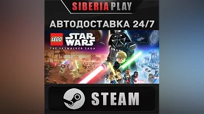 LEGO Star Wars : The Skywalker Saga RU/UA/KZ/СНГ
