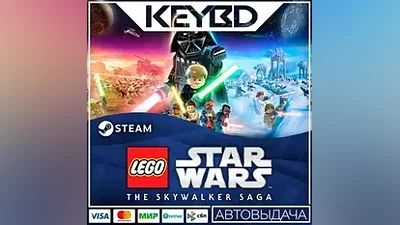 LEGO Star Wars: The Skywalker Saga +ВЫБОР ИЗДАНИЯ · RU