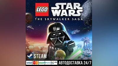 LEGO Star Wars : The Skywalker Saga СТИМ Steam Gift