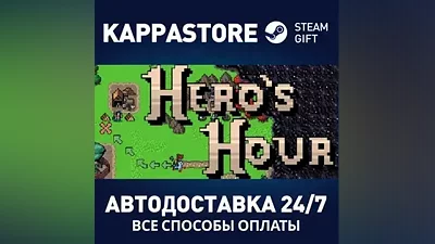 Hero's Hour АВТОДОСТАВКА Steam Россия